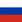 Русский